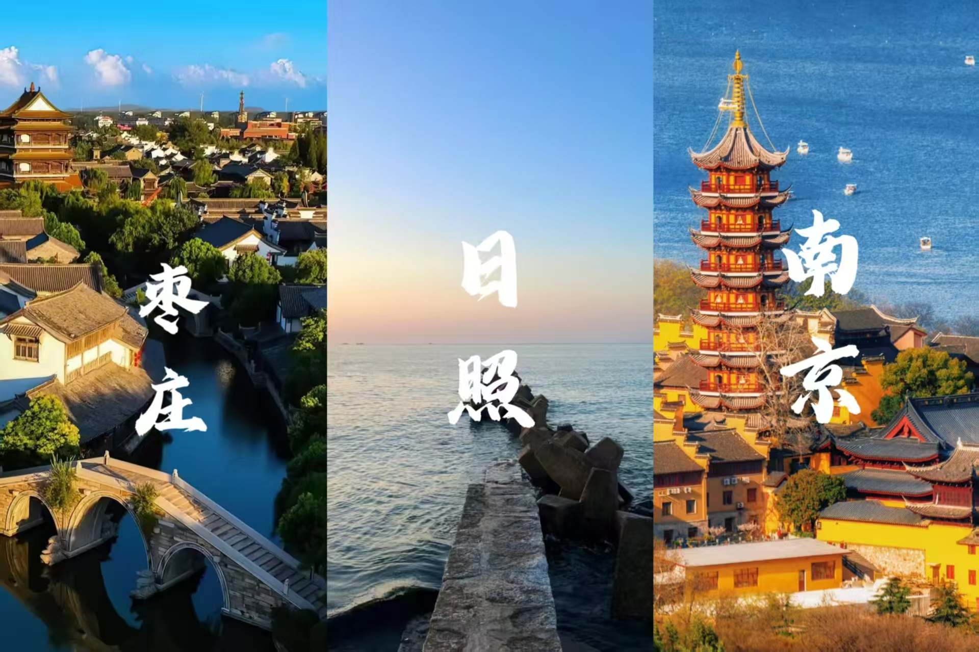 安耐威数字能源沙龙活动——枣庄站、日照站、南京站